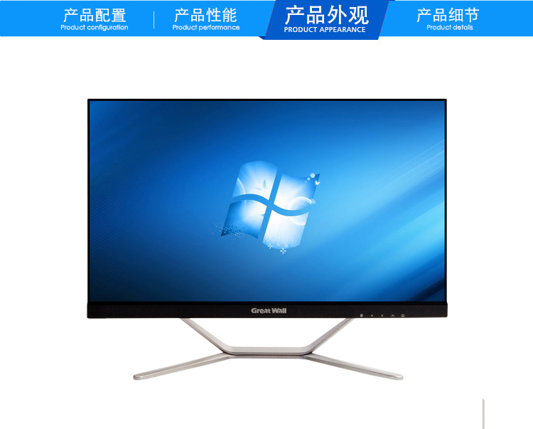 <strong>長城24寸一體機(jī)</strong>